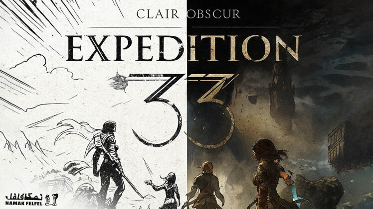 Clair Obscur صدرنشین فهرست بهترین بازی‌های ویدئویی ۲۰۲۵ به انتخاب AP